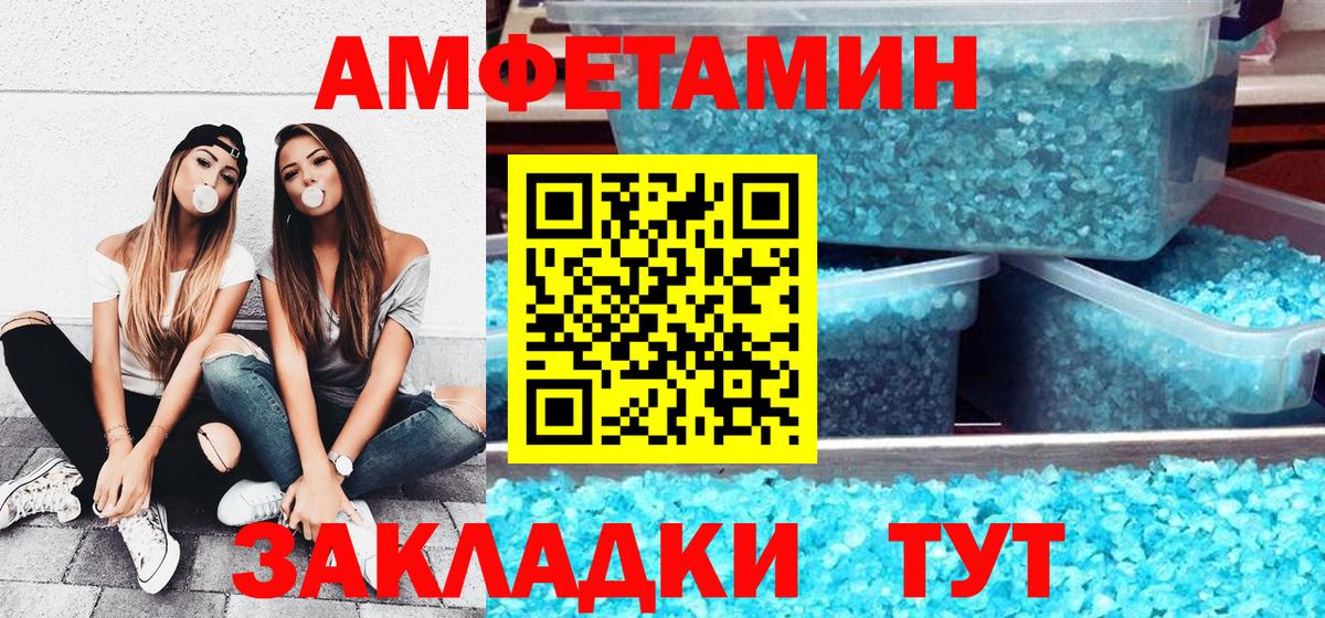 Амфетамин  АМФ Розовый  Вход с VPN  Симферополь 