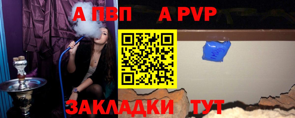 APVP СК КРИС  Альфа ПВП Соль  Симферополь  Alpha-PVP  Alpha-PVP Соль  Вход с VPN 