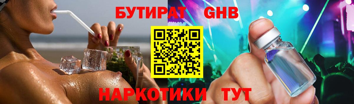 Бутират буратино  Вход с VPN  Симферополь 