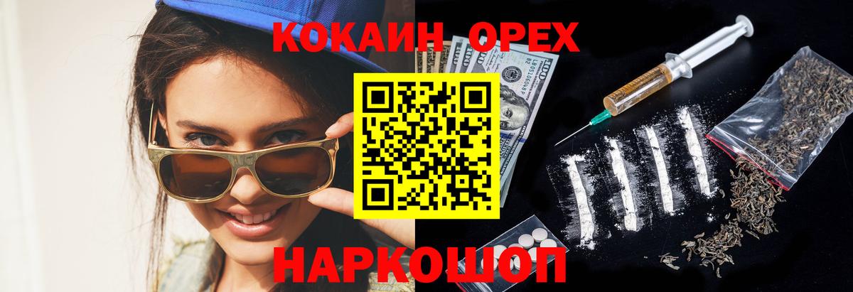 Кокаин 98% Симферополь