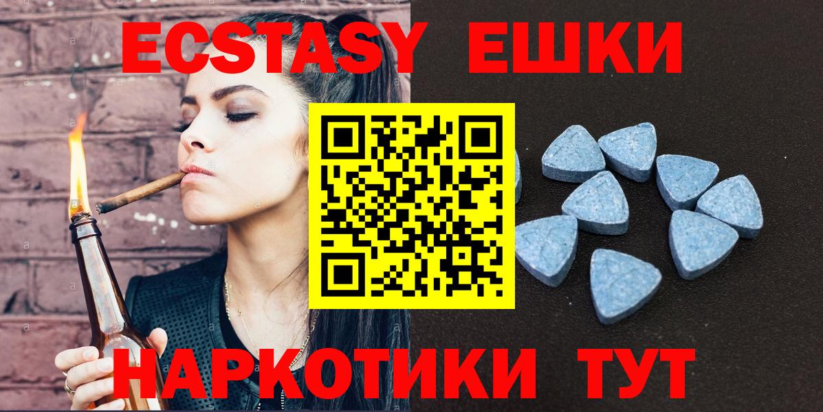 ЭКСТАЗИ 280мг  Вход с VPN  ЭКСТАЗИ  Симферополь  Ecstasy 250 мг 