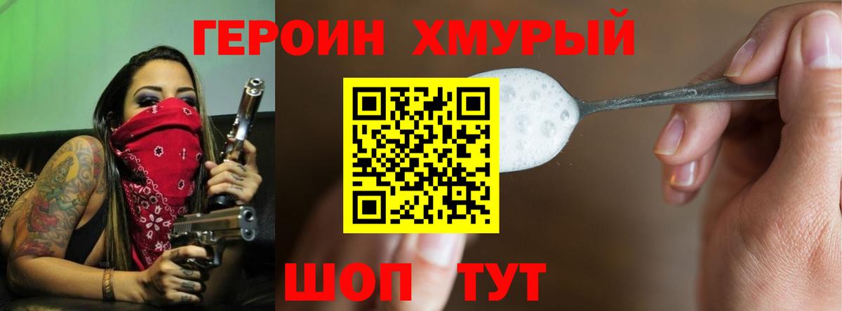 Симферополь  ГЕРОИН гречка  Вход с VPN 