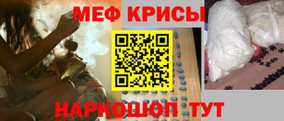 метамфетамин Славянск-на-Кубани