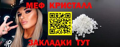 метамфетамин Славянск-на-Кубани