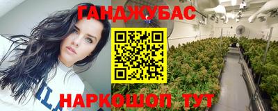 марихуана Славгород