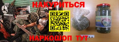 марихуана Славгород