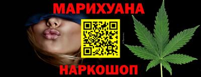 марихуана Славгород