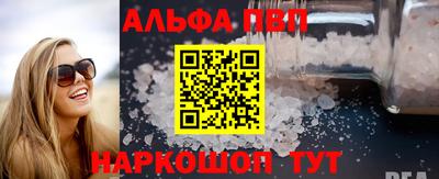 соль ск Сланцы