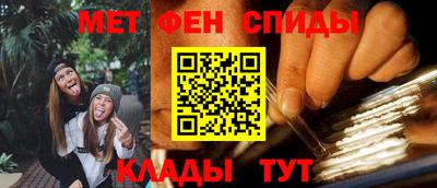 метамфетамин Славянск-на-Кубани