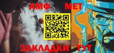 метамфетамин Славянск-на-Кубани
