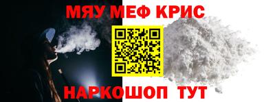 метамфетамин Славянск-на-Кубани