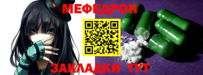 метамфетамин Славянск-на-Кубани