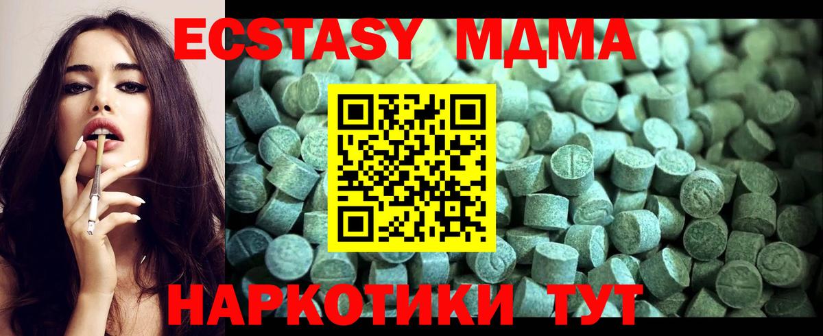 МДМА VHQ  МДМА VHQ  Вход с VPN  Симферополь 