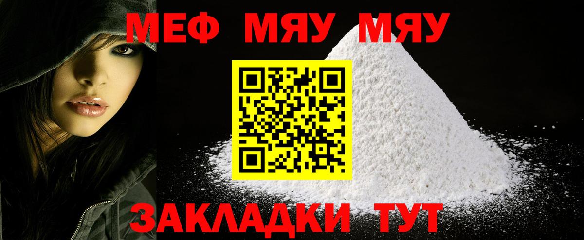 Меф кристаллы  Мефедрон  Симферополь  Мефедрон mephedrone  МЯУ-МЯУ  Вход с VPN 