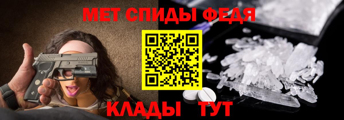 МЕТАМФЕТАМИН  Вход с VPN  Симферополь  Метамфетамин кристалл 