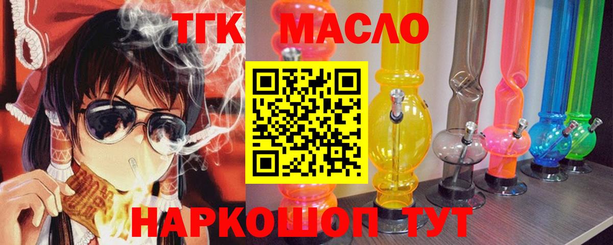 ТГК вейп Симферополь
