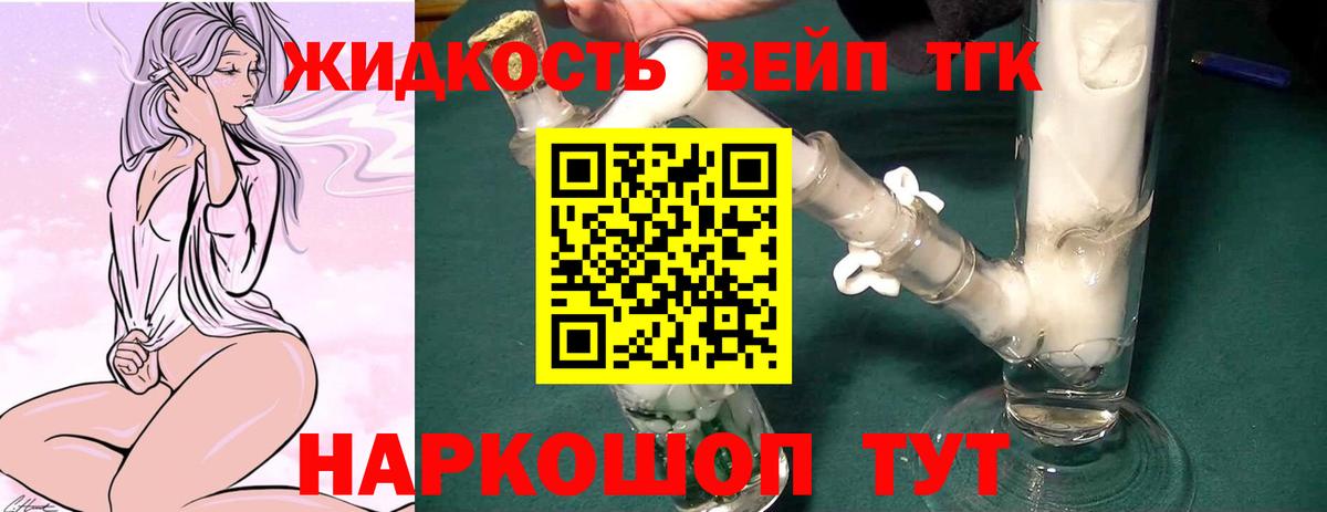 Дистиллят ТГК гашишное масло  сколько стоит  Симферополь  Вход с VPN 